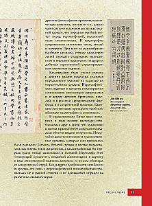 Ķīnas māksla
