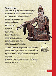 Ķīnas māksla