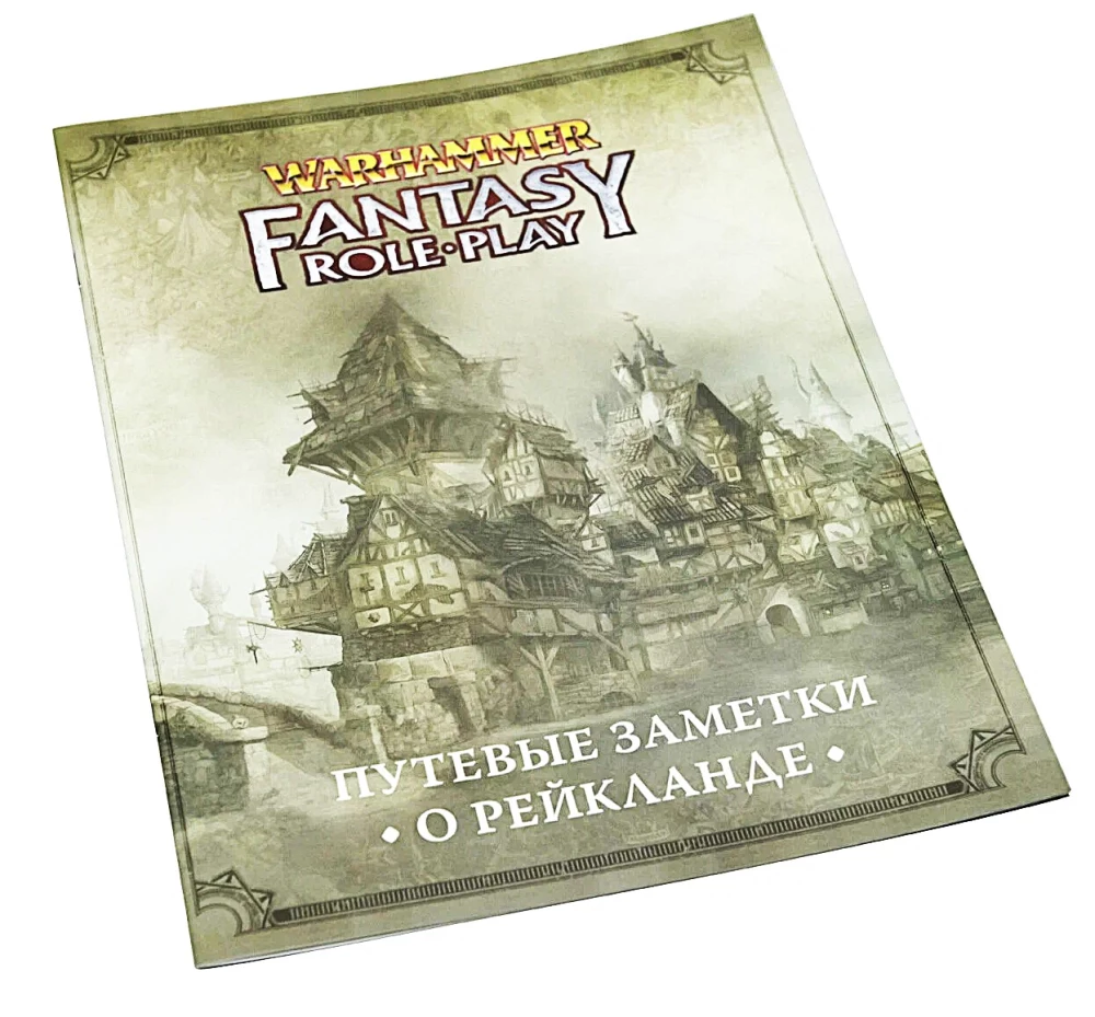 Notatki podróżnicze o Reiklandzie - WFRP4 (dodatek)