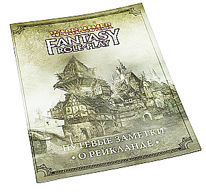 Notatki podróżnicze o Reiklandzie - WFRP4 (dodatek)