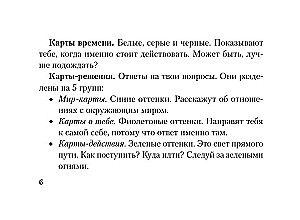 Оракул Белой Ведьмы. Светлые энергии для исцеления всех сфер жизни: отношения, карьера, здоровье, духовность