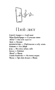 Piesaistīšana