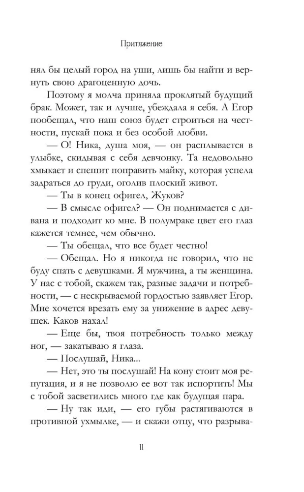 Piesaistīšana