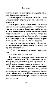 Piesaistīšana