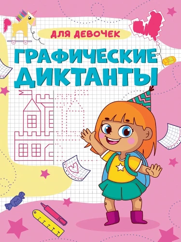 Graafilised diktaadid A4. Tüdrukutele