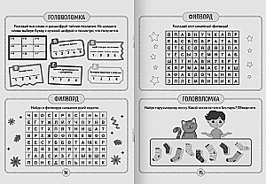 Children's Word Searches and Puzzles for the Mind
