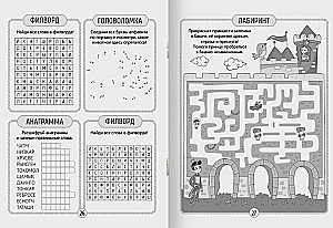 Children's Word Searches and Puzzles for the Mind
