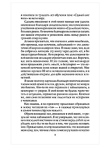 No ciešanām uz mīlestību. Tikšanās ar noraidījuma traumu, metafizisko iemeslu onkoloģiskām slimībām