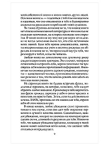 No ciešanām uz mīlestību. Tikšanās ar noraidījuma traumu, metafizisko iemeslu onkoloģiskām slimībām