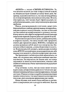 No ciešanām uz mīlestību. Tikšanās ar noraidījuma traumu, metafizisko iemeslu onkoloģiskām slimībām