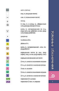 3D Patterns with Knitting Needles. Exclusive Collection. 38 Patterns