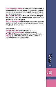 3D Patterns with Knitting Needles. Exclusive Collection. 38 Patterns