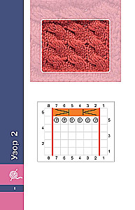 3D Patterns with Knitting Needles. Exclusive Collection. 38 Patterns