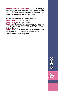 3D Patterns with Knitting Needles. Exclusive Collection. 38 Patterns