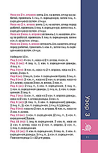 3D Patterns with Knitting Needles. Exclusive Collection. 38 Patterns