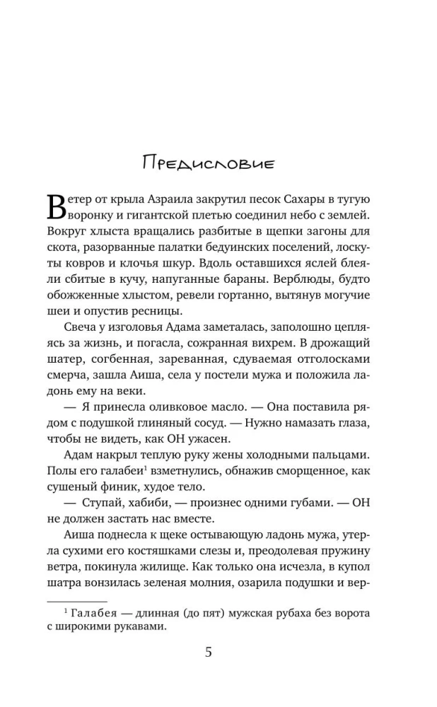 Set of 2 books by Katya Kachur: Favorite of the Era + Bitter Angel