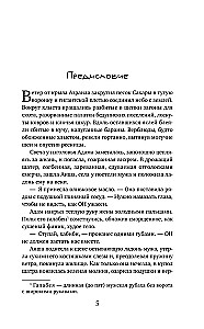 Set of 2 books by Katya Kachur: Favorite of the Era + Bitter Angel