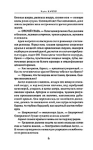 Set of 2 books by Katya Kachur: Favorite of the Era + Bitter Angel