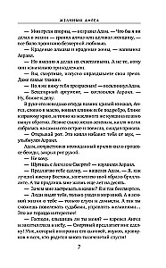 Set of 2 books by Katya Kachur: Favorite of the Era + Bitter Angel