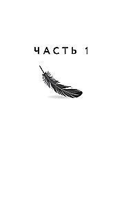 Set of 2 books by Katya Kachur: Favorite of the Era + Bitter Angel