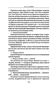 Set of 2 books by Katya Kachur: Favorite of the Era + Bitter Angel