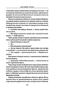 Set of 2 books by Katya Kachur: Favorite of the Era + Bitter Angel