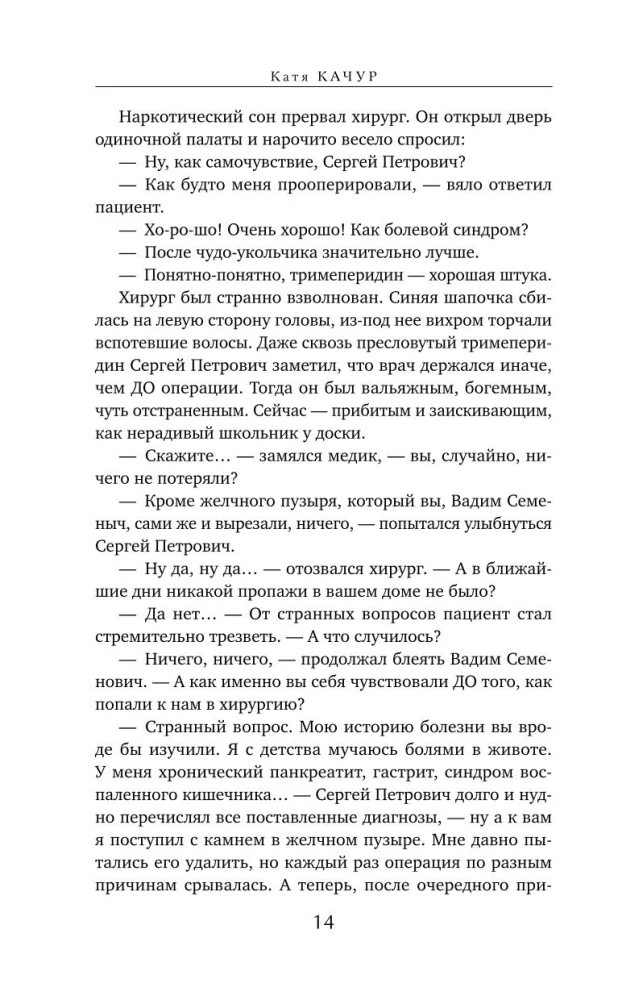 Set of 2 books by Katya Kachur: Favorite of the Era + Bitter Angel
