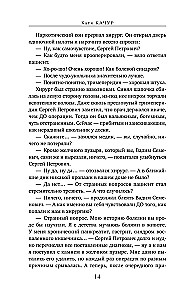 Set of 2 books by Katya Kachur: Favorite of the Era + Bitter Angel