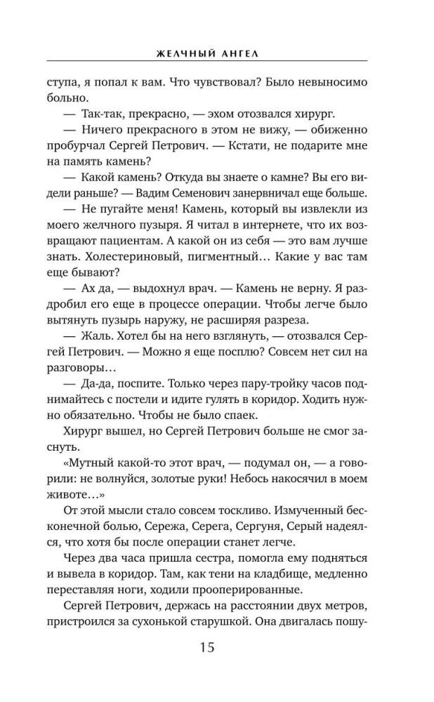 Set of 2 books by Katya Kachur: Favorite of the Era + Bitter Angel