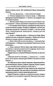 Set of 2 books by Katya Kachur: Favorite of the Era + Bitter Angel