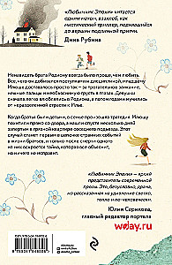 Set of 2 books by Katya Kachur: Favorite of the Era + Bitter Angel