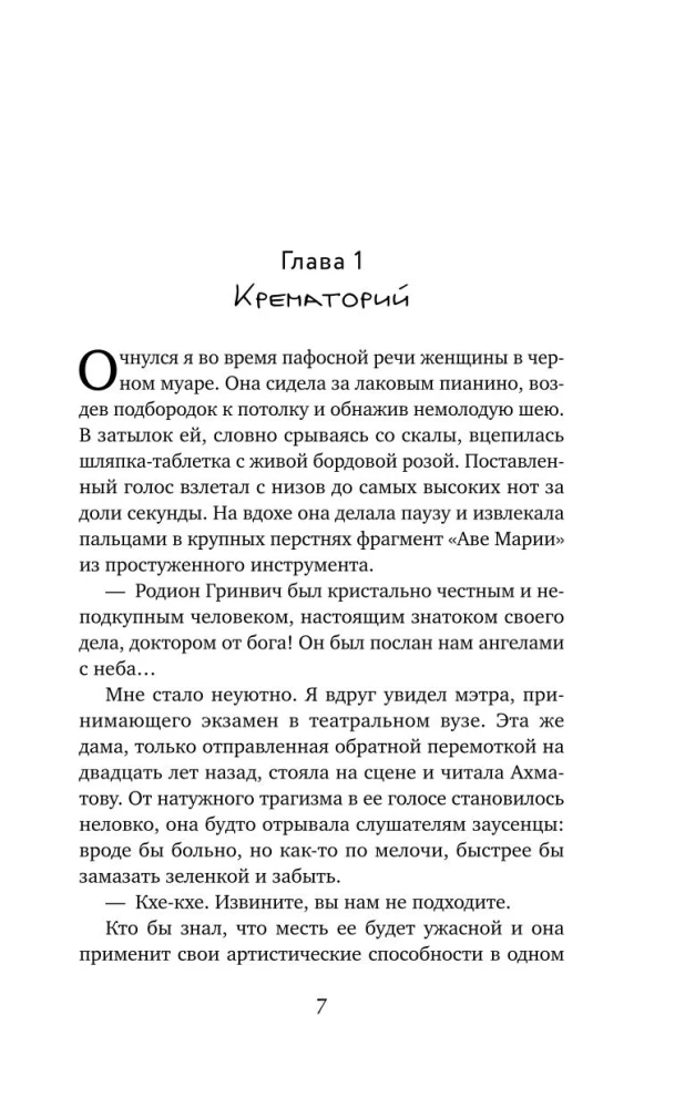 Set of 2 books by Katya Kachur: Favorite of the Era + Bitter Angel