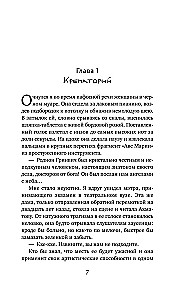 Set of 2 books by Katya Kachur: Favorite of the Era + Bitter Angel