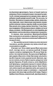Set of 2 books by Katya Kachur: Favorite of the Era + Bitter Angel