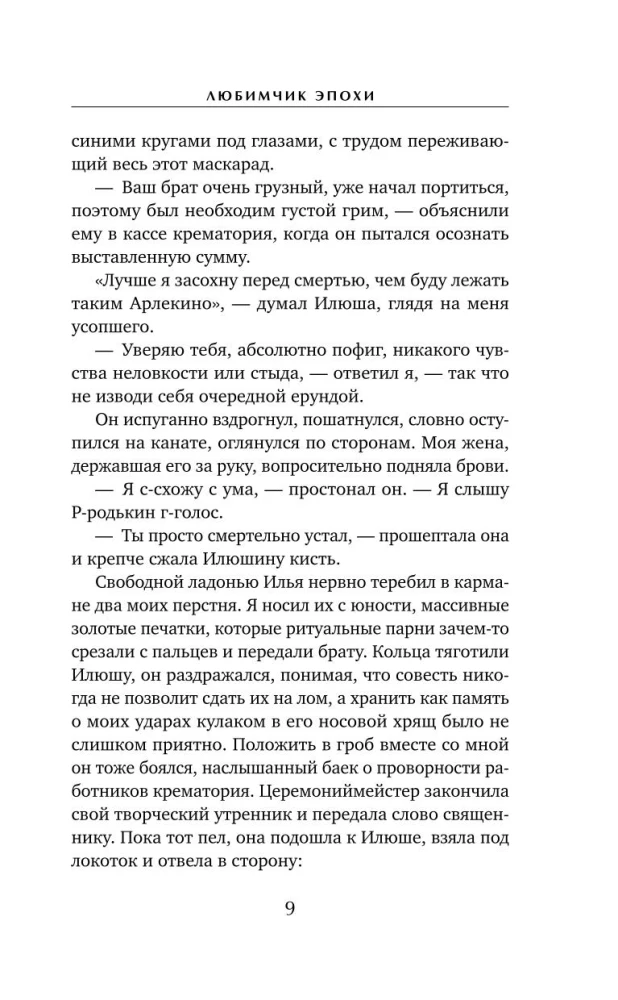 Set of 2 books by Katya Kachur: Favorite of the Era + Bitter Angel