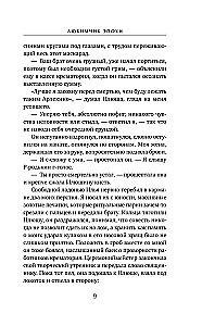 Set of 2 books by Katya Kachur: Favorite of the Era + Bitter Angel