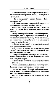 Set of 2 books by Katya Kachur: Favorite of the Era + Bitter Angel