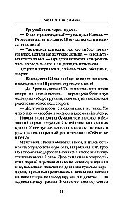 Set of 2 books by Katya Kachur: Favorite of the Era + Bitter Angel