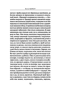 Set of 2 books by Katya Kachur: Favorite of the Era + Bitter Angel