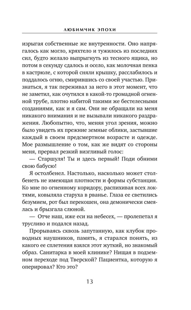 Set of 2 books by Katya Kachur: Favorite of the Era + Bitter Angel