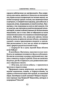 Set of 2 books by Katya Kachur: Favorite of the Era + Bitter Angel
