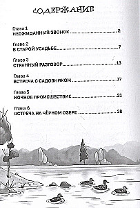 Duch starej posiadłości