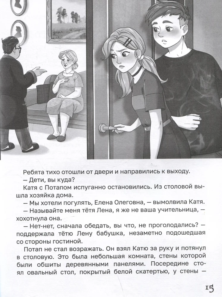 Duch starej posiadłości