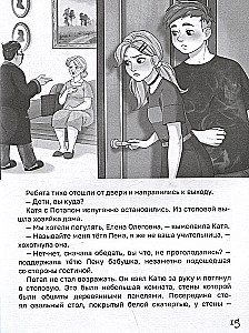 Duch starej posiadłości