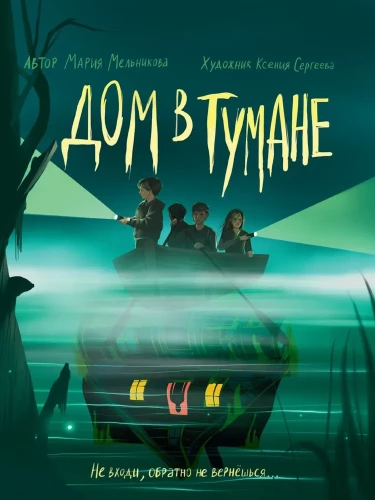 Namas rūke