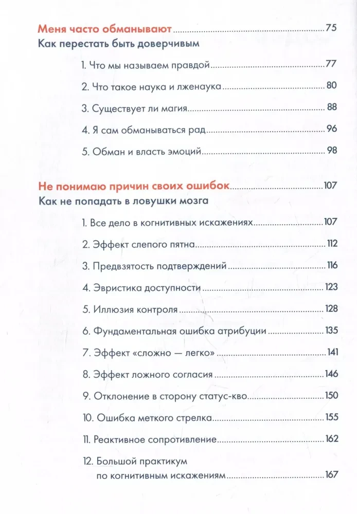 Reikia galvoti! Mąstymo treniruoklis