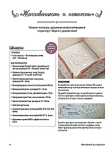 Hārdangera. 12 komplekti ar izšūšanas un montāžas shēmām