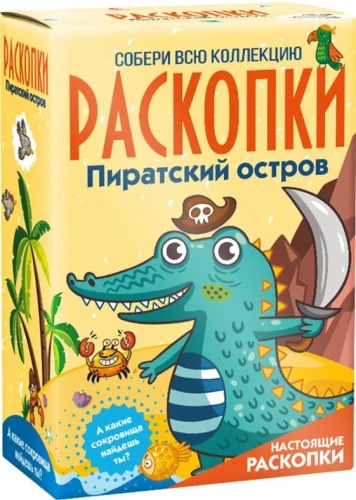 Большой набор для проведения раскопок - Пиратский остров