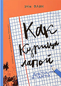 Jak kura nogą
