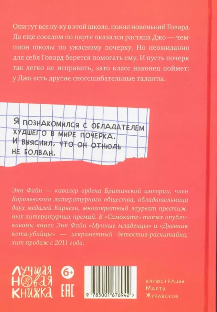 Jak kura nogą